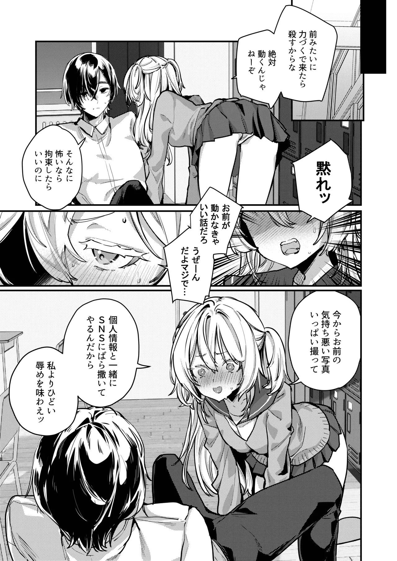 Kore demo Hontou ni Aishiteru 2 page 10 full