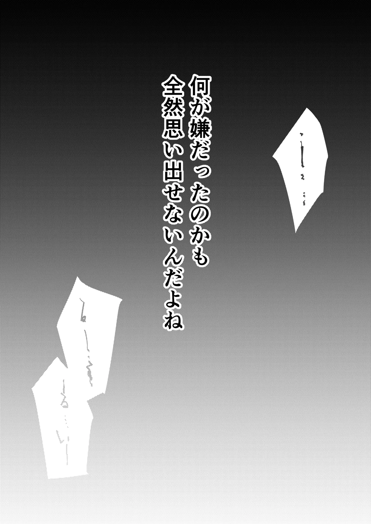 Kore demo Hontou ni Aishiteru 2 page 4 full