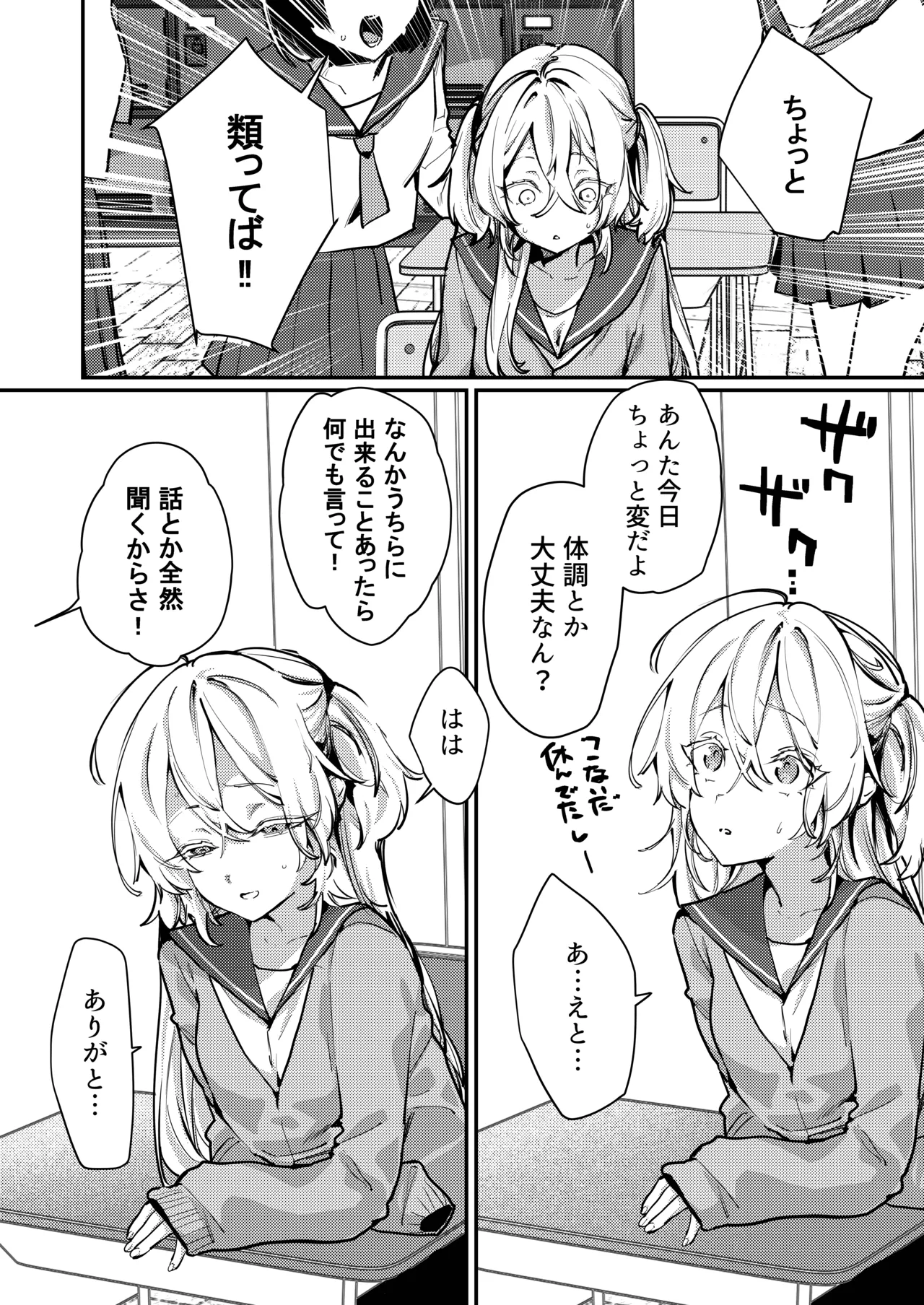 Kore demo Hontou ni Aishiteru 2 page 5 full