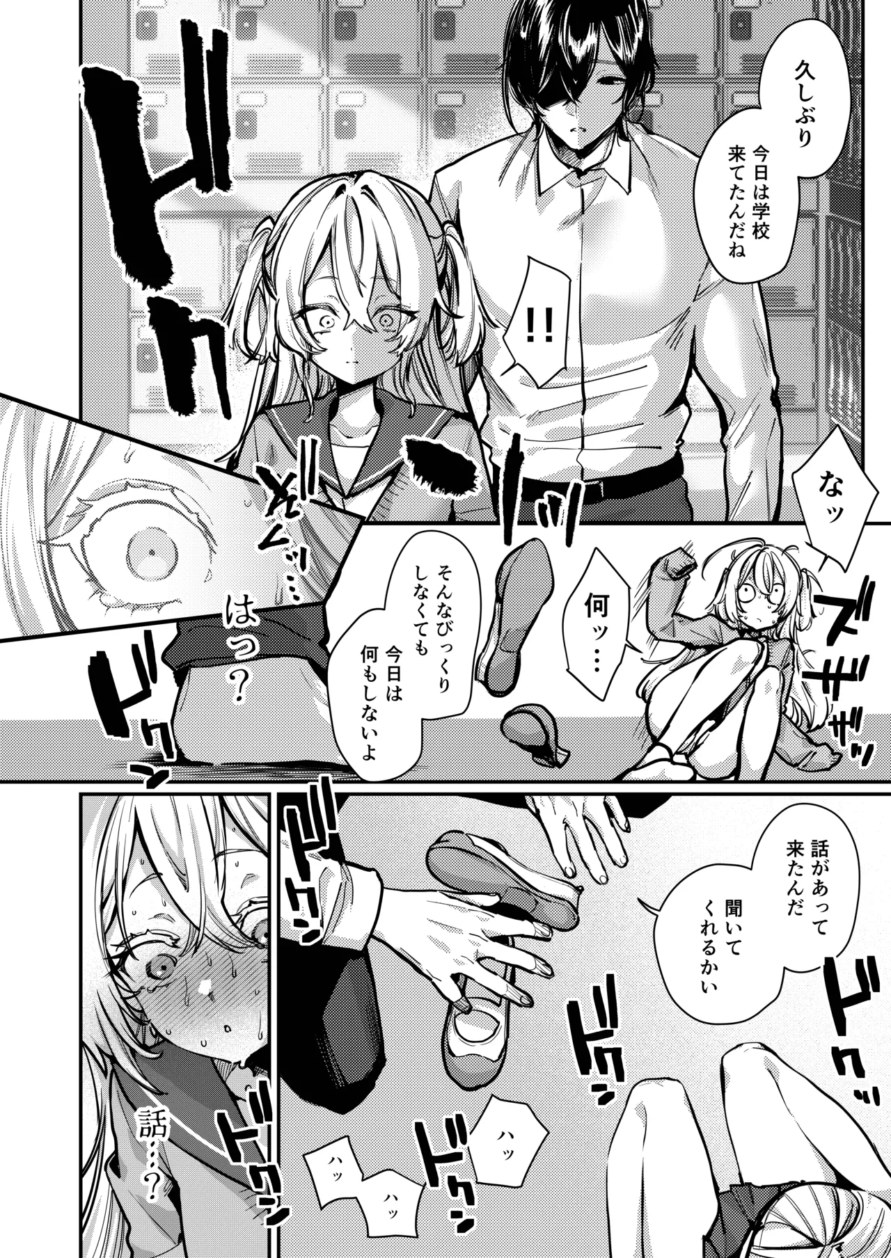 Kore demo Hontou ni Aishiteru 2 page 7 full