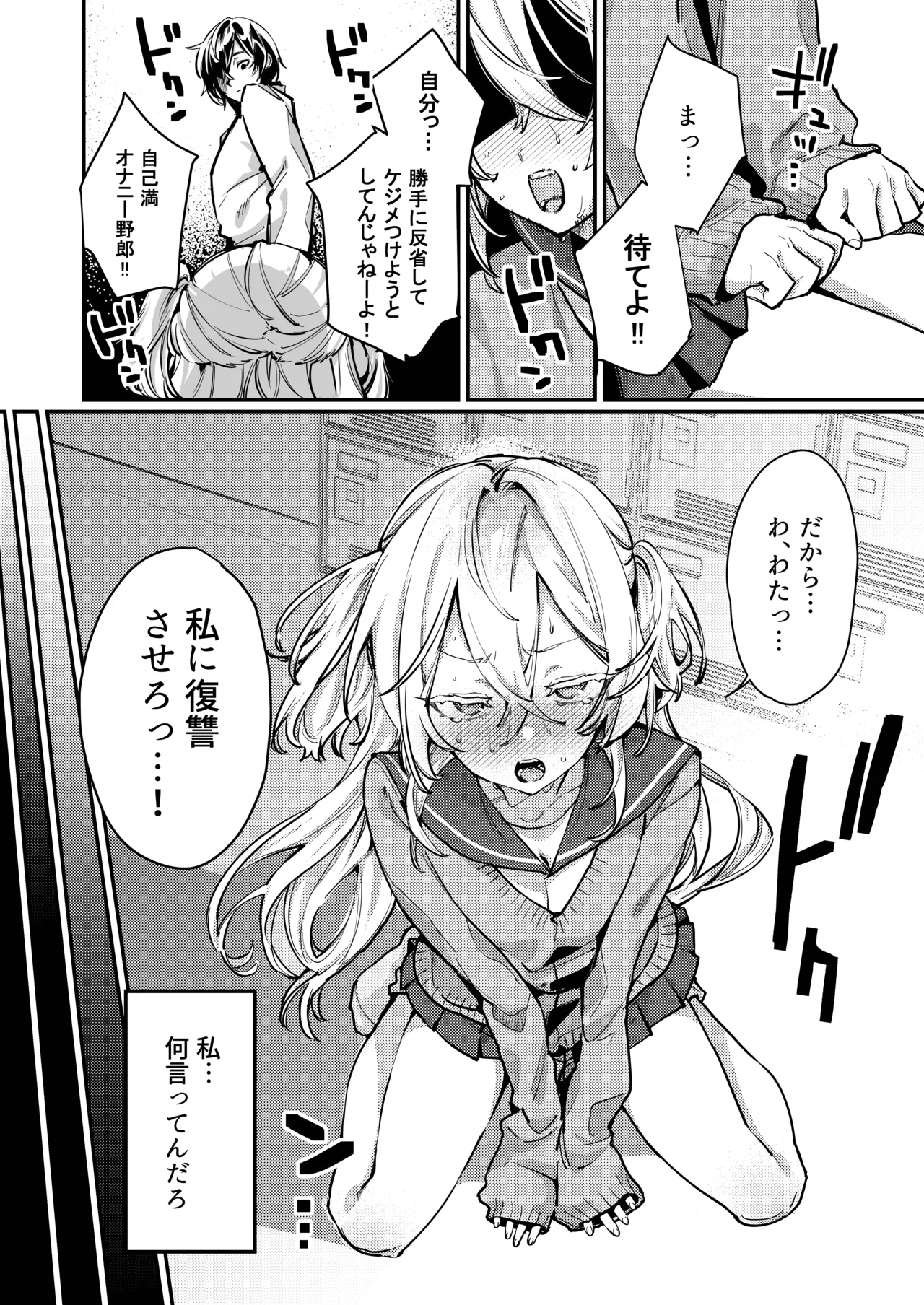 Kore demo Hontou ni Aishiteru 2 page 9 full