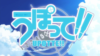 Upotte cover