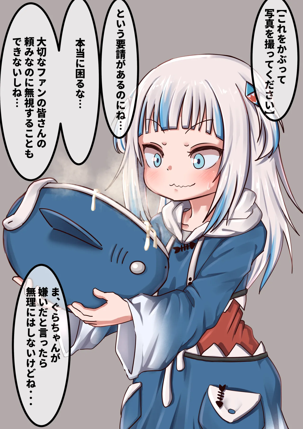 サメちゃん page 3 full