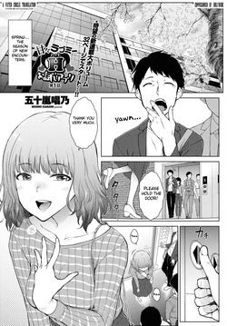[Igarashi Shouno] Amaama Love Me Heart o Tameshi Appli Ch. 1 (COMIC Penguin Club 2024-02 & 03) [English] [Fated Circle] [Digital]