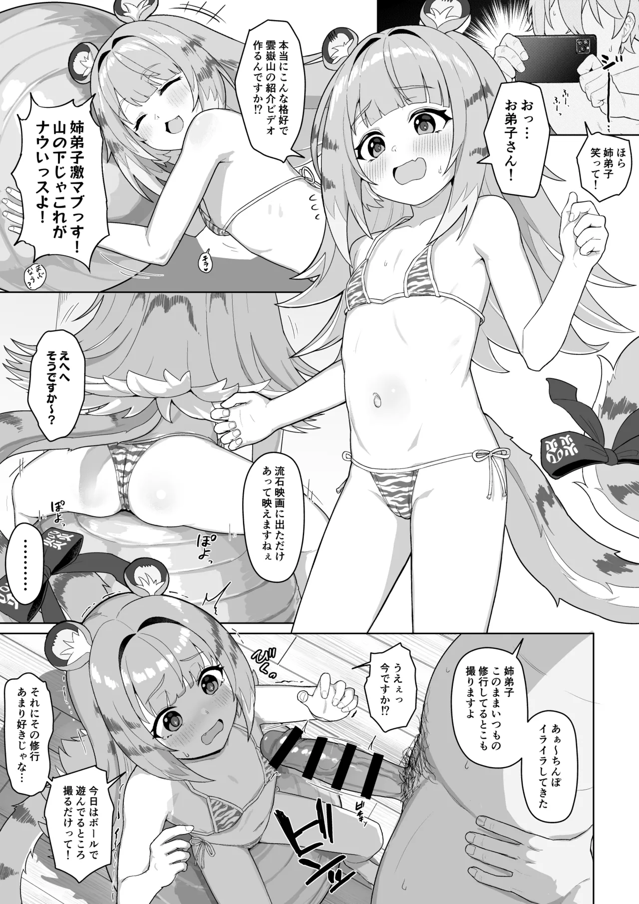 種散らかしbt本6 page 4 full