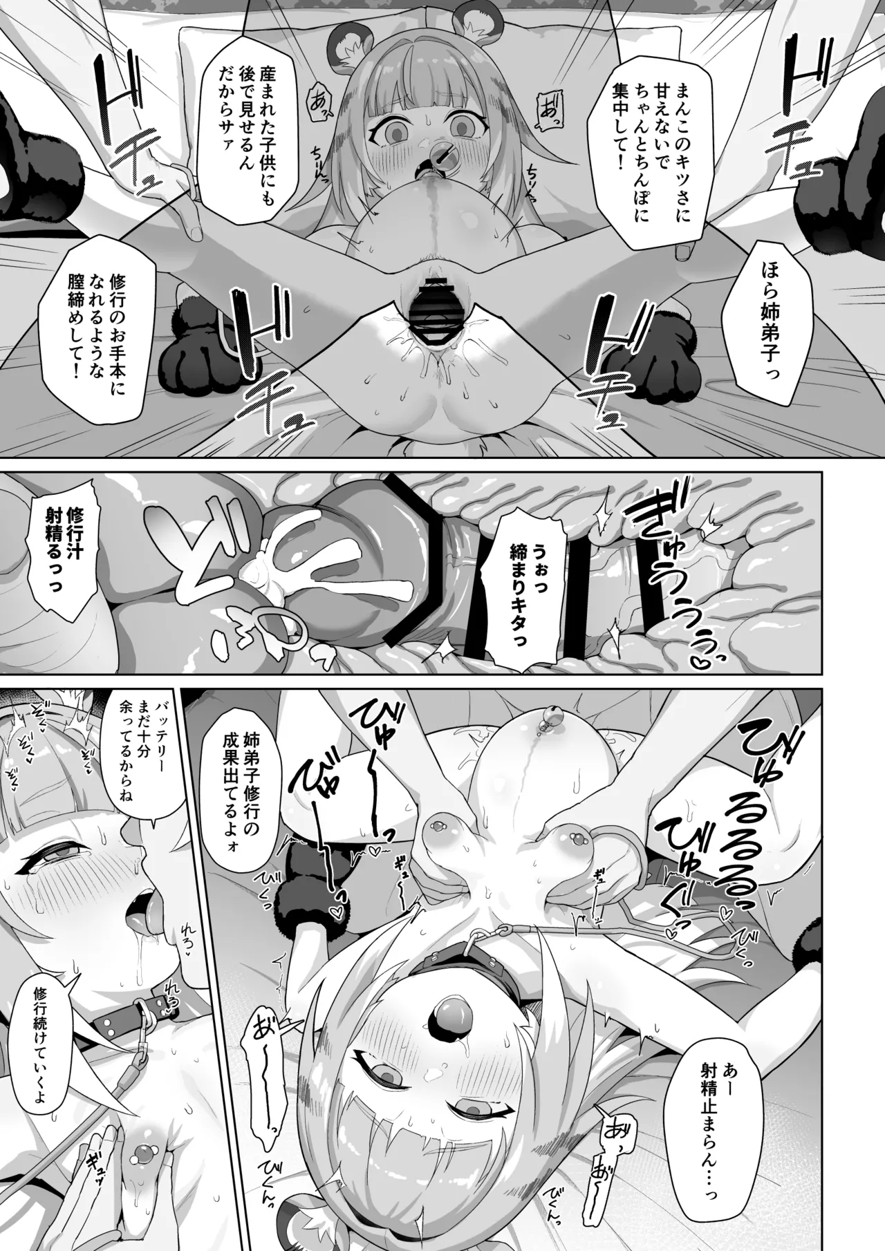 種散らかしbt本6 page 8 full