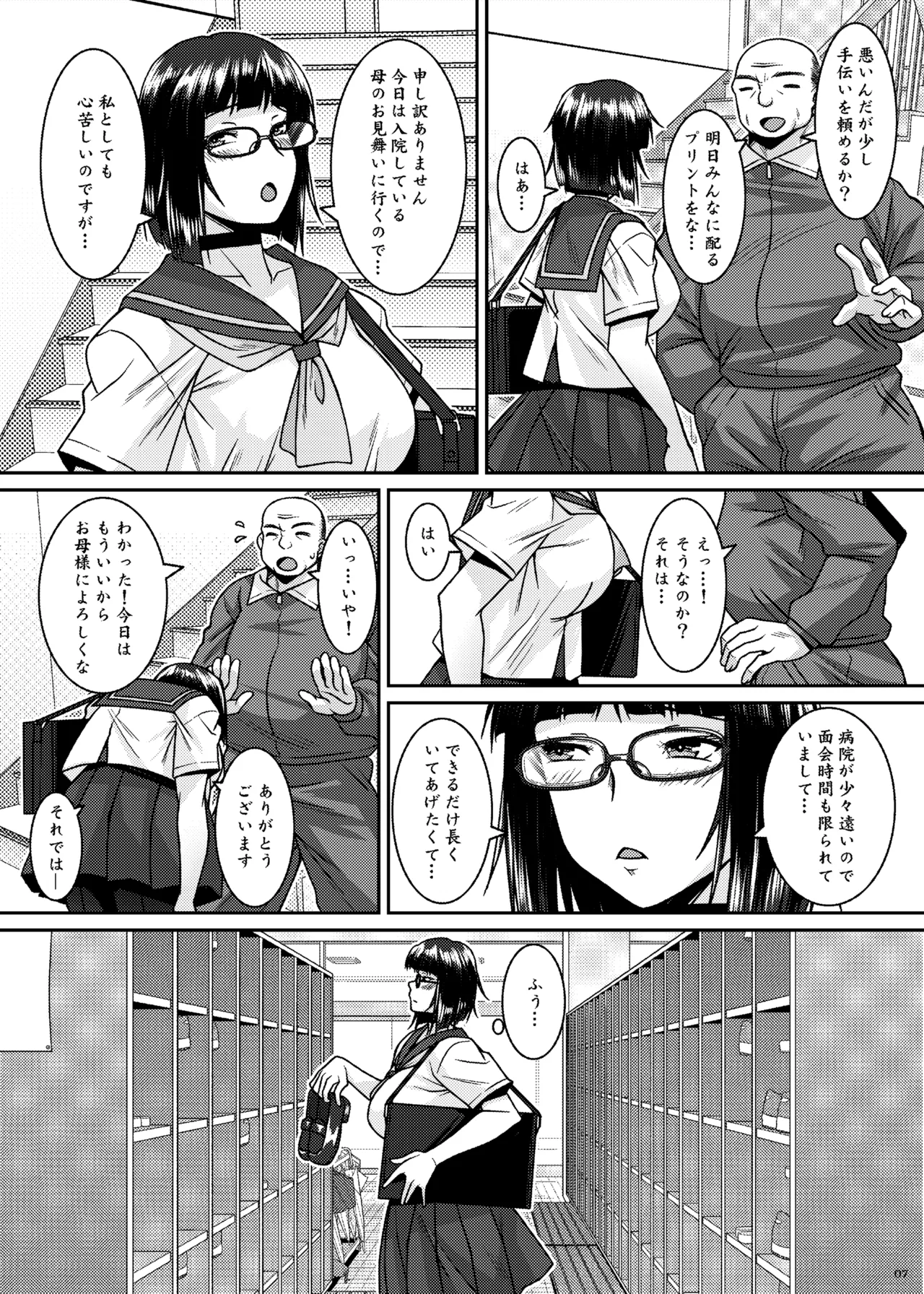 Inkakenran page 7 full