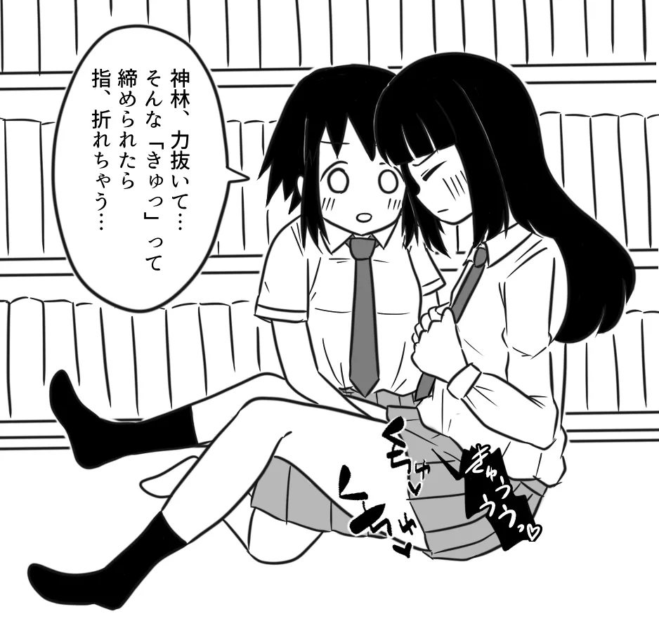 noe_aoikaba page 2 full