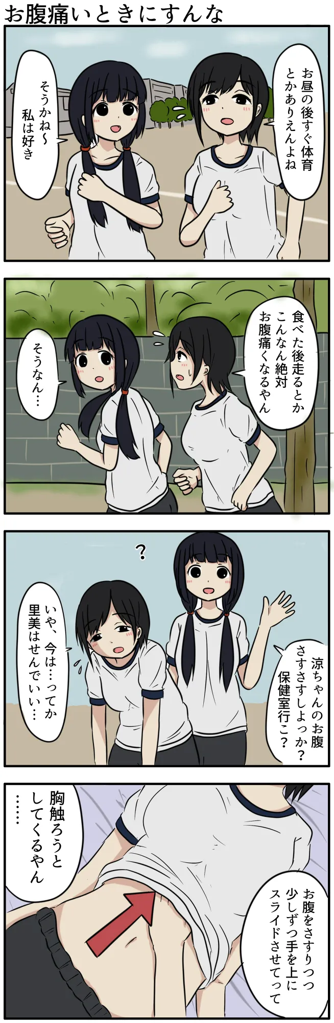 noe_aoikaba page 7 full