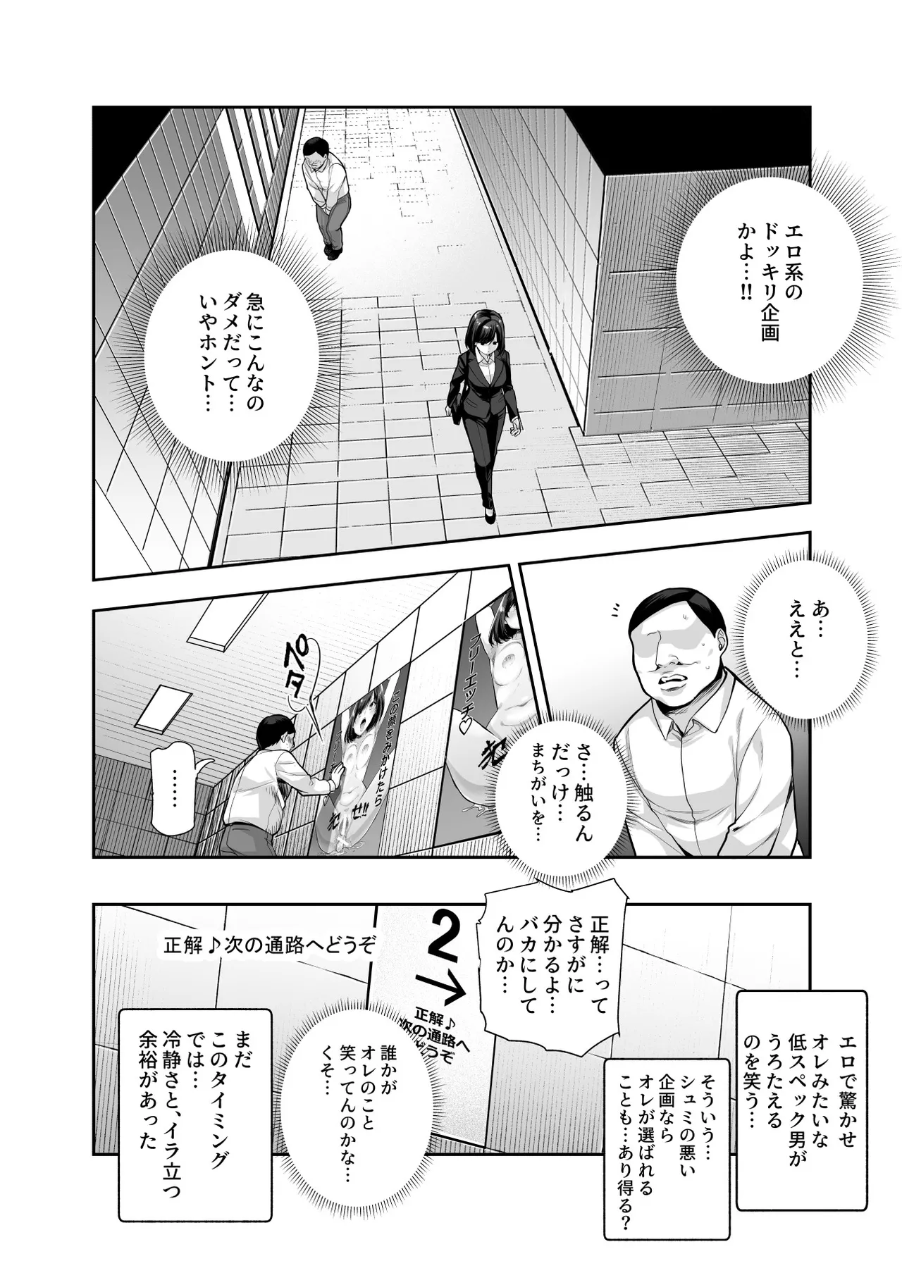 Ero Ban Deguchi EX ~Ihen o Mitsuketara Touch shite, Tsugi no Tsuuro ni Susunde Kudasai~ page 10 full