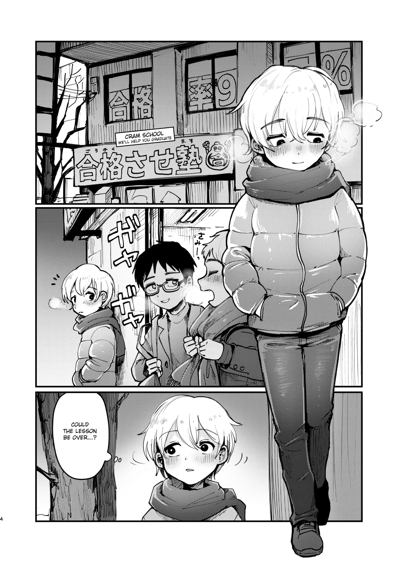 Ichi-kun to Fuyu-kun ga Ori Ecchi Suru Hon page 3 full
