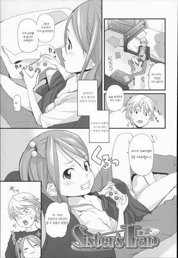 Sister's Trap cover