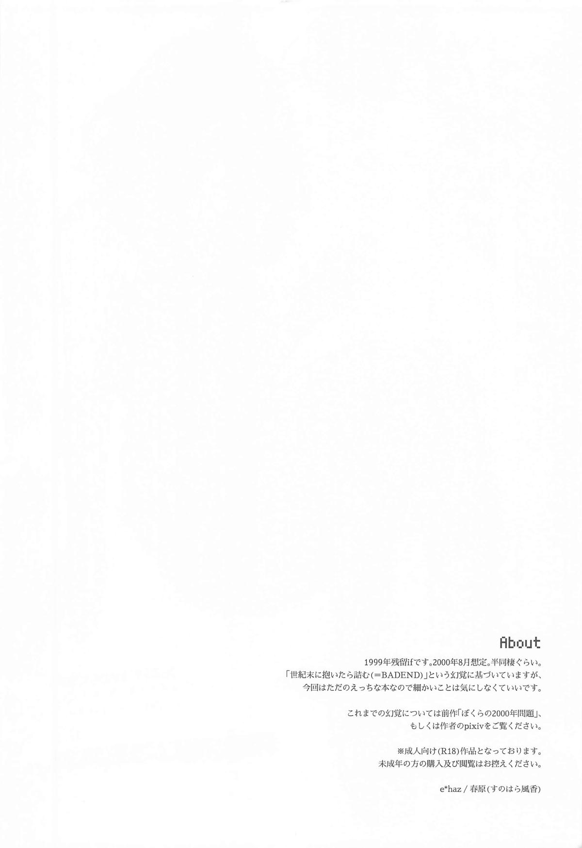 たまにはこういう日も。 page 3 full
