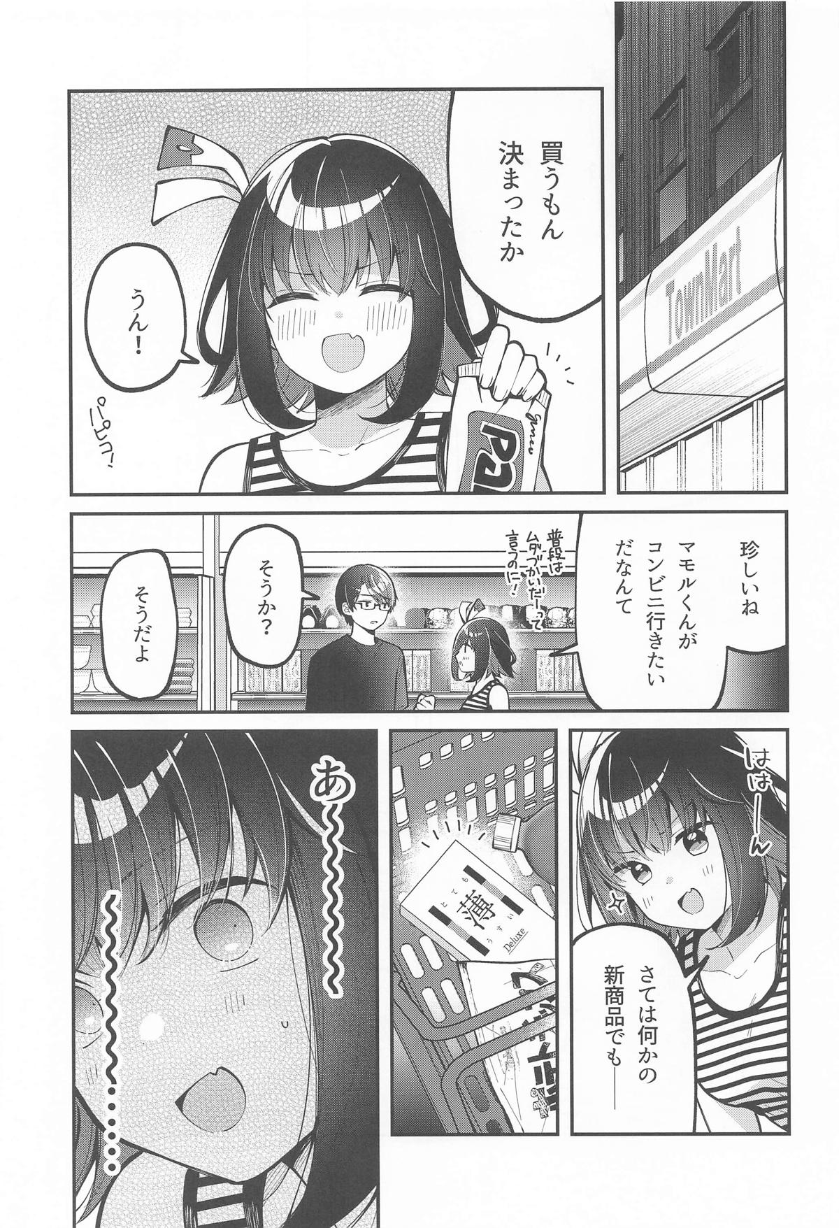 たまにはこういう日も。 page 4 full