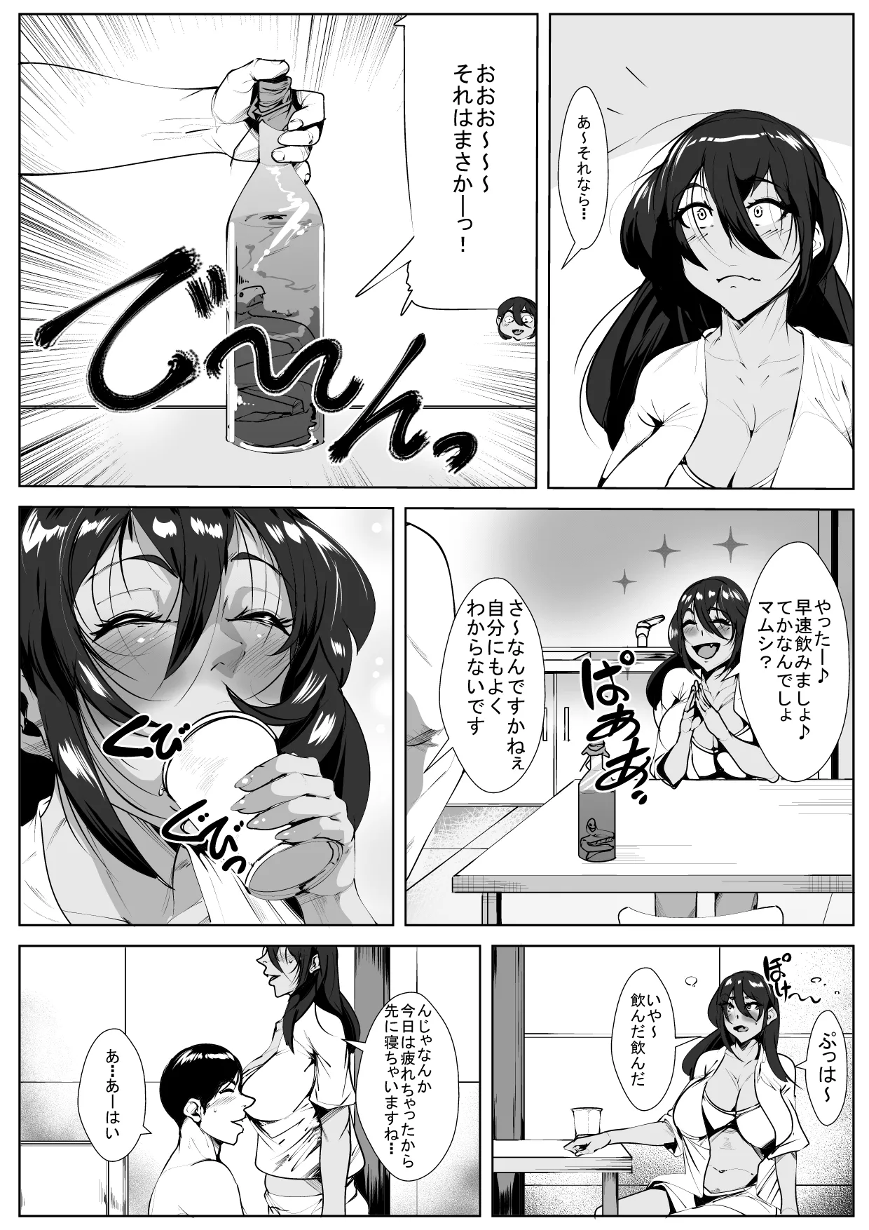 Dosukebe Dorinku o Nonda Hitozuma page 7 full