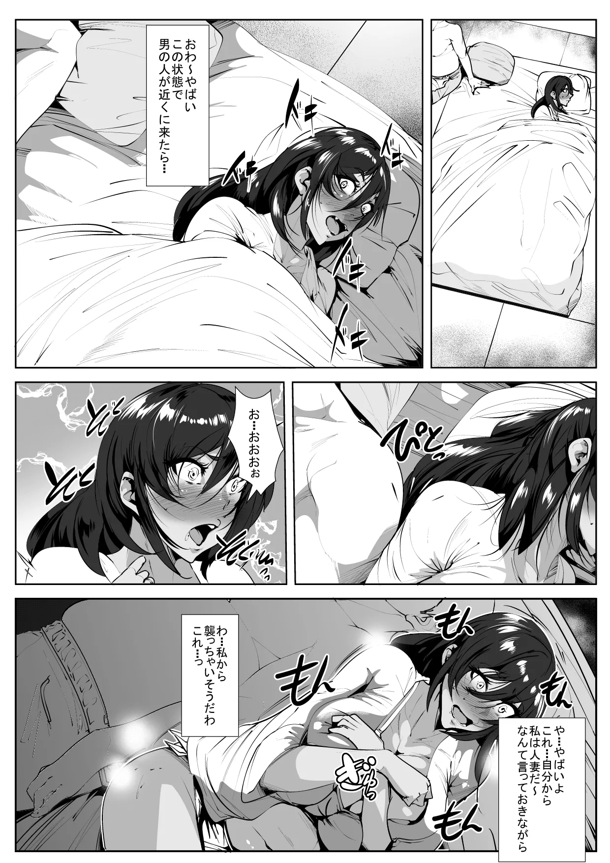 Dosukebe Dorinku o Nonda Hitozuma page 9 full