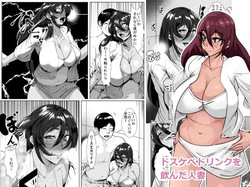 [AKYS Honpo] Dosukebe Dorinku o Nonda Hitozuma
