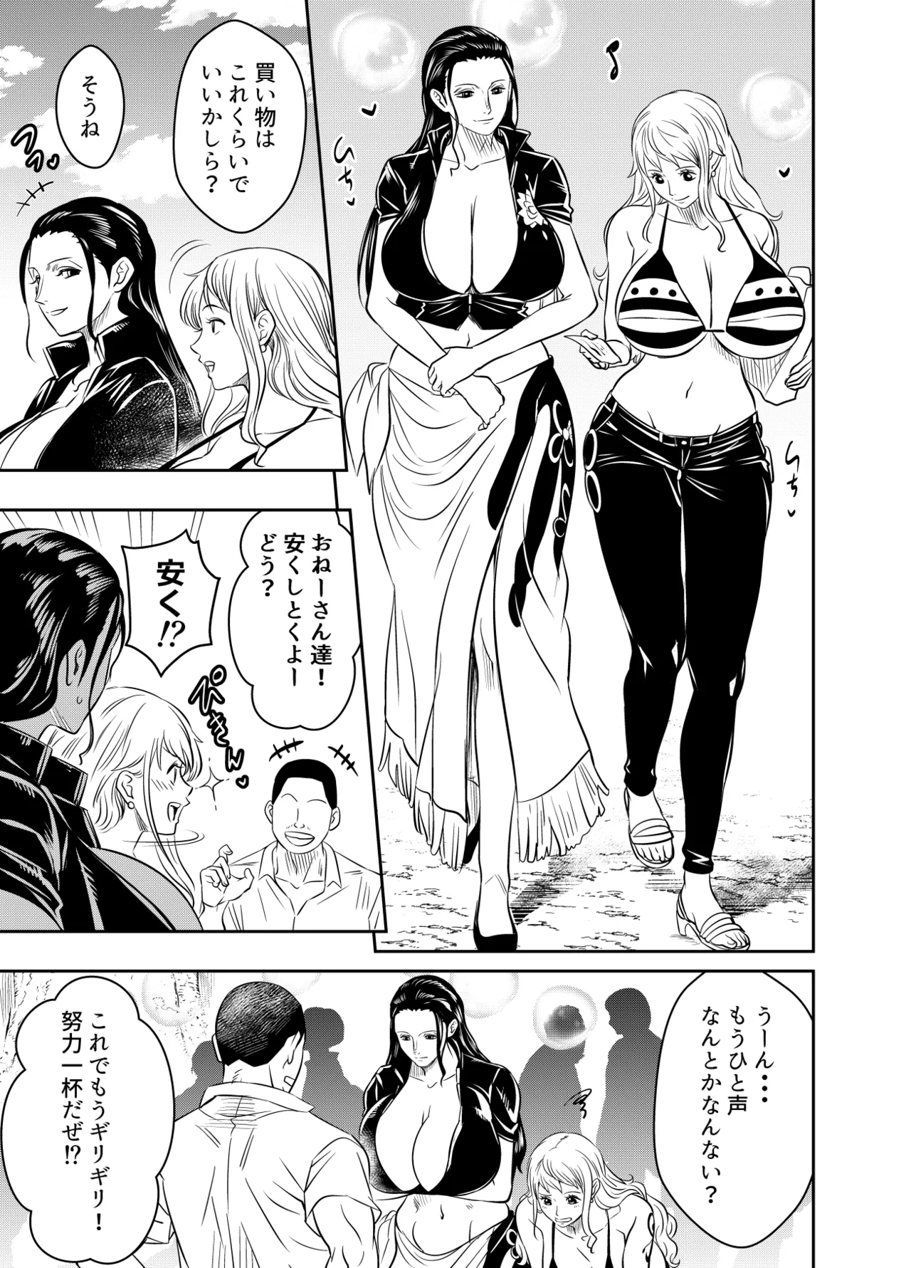 Request Itadaita Mono desu page 1 full