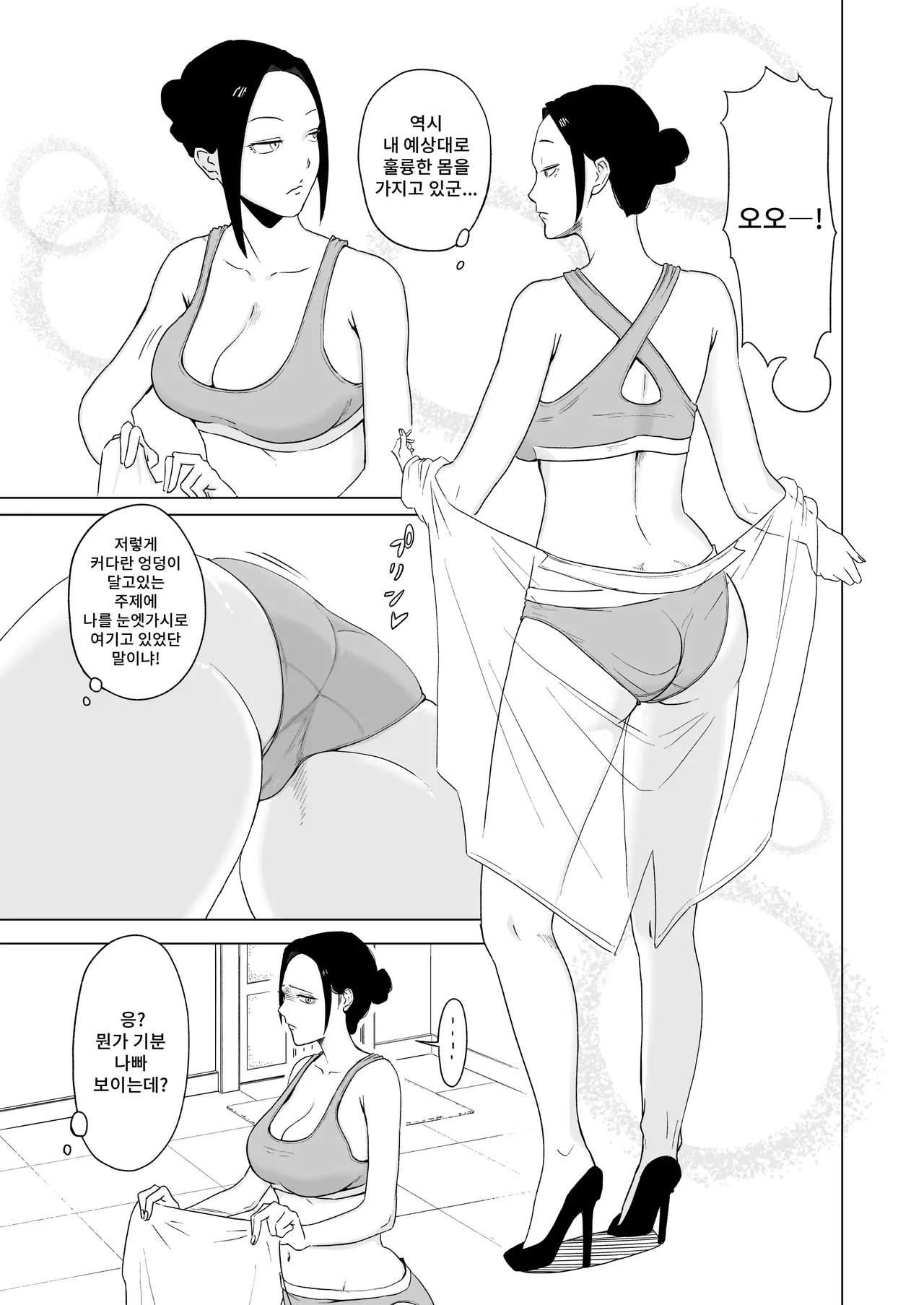Maid-chou o Nozoite Mita | 메이드장을 엿보았다 page 6 full
