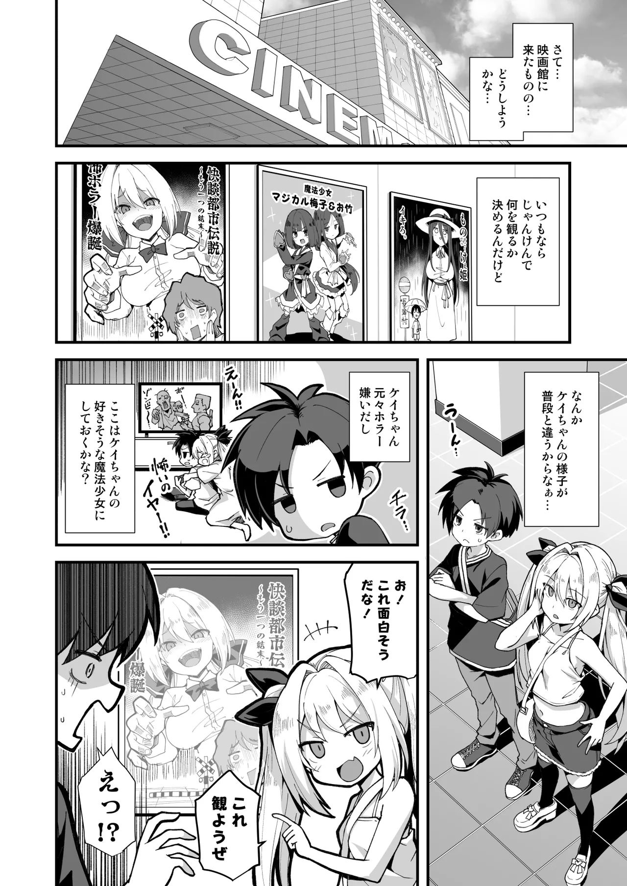 Kaidan Toshidensetsu Totsuzen Seikaku ga Kawatta Osananajimi to Icha Love shite tara Haramasete shimatta Hanashi page 10 full