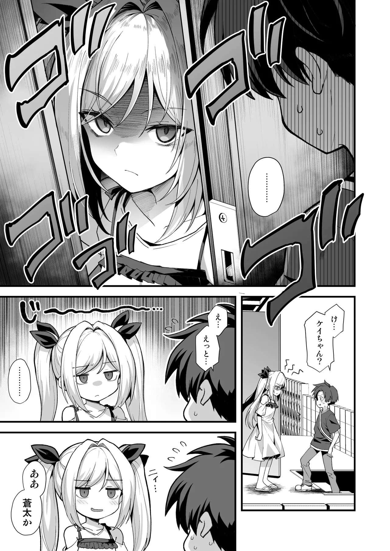 Kaidan Toshidensetsu Totsuzen Seikaku ga Kawatta Osananajimi to Icha Love shite tara Haramasete shimatta Hanashi page 7 full