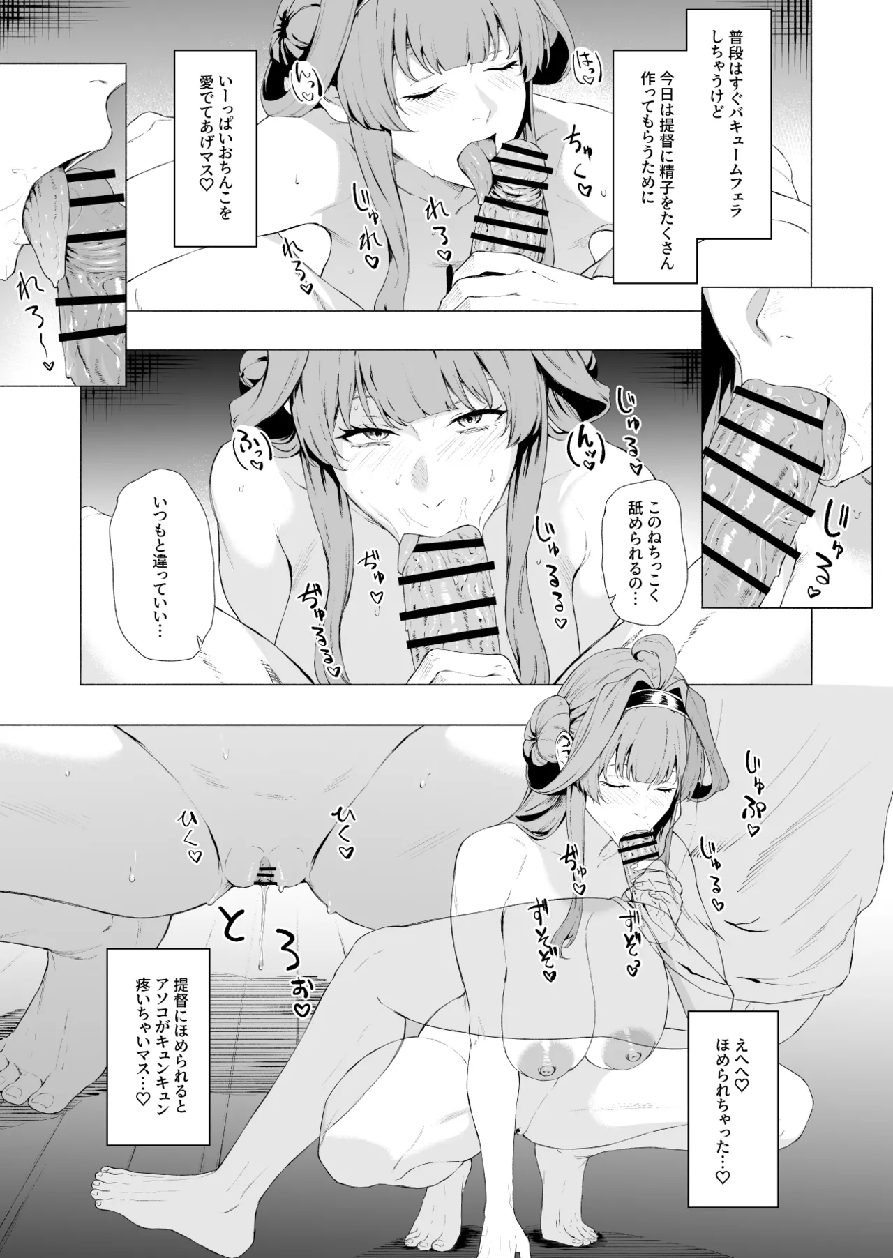 Kongou page 3 full