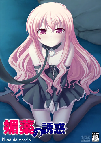 Biyaku no Yuuwaku cover