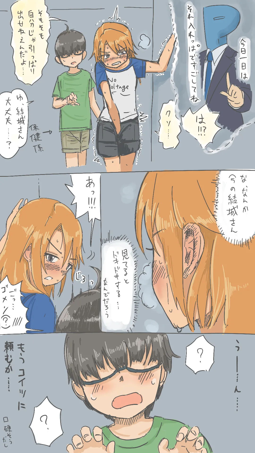 犬畜生🔞 page 6 full