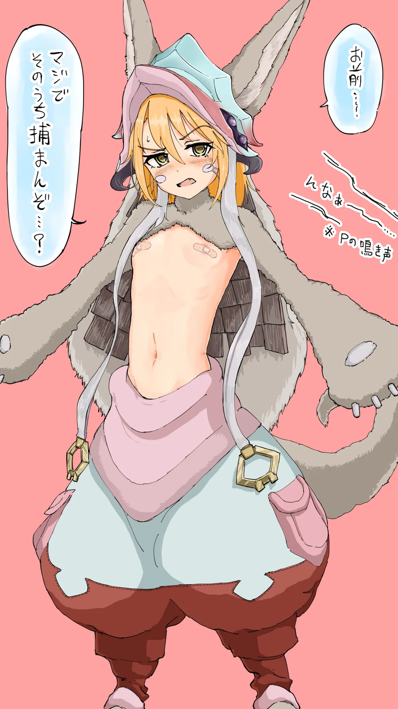 犬畜生🔞 page 7 full