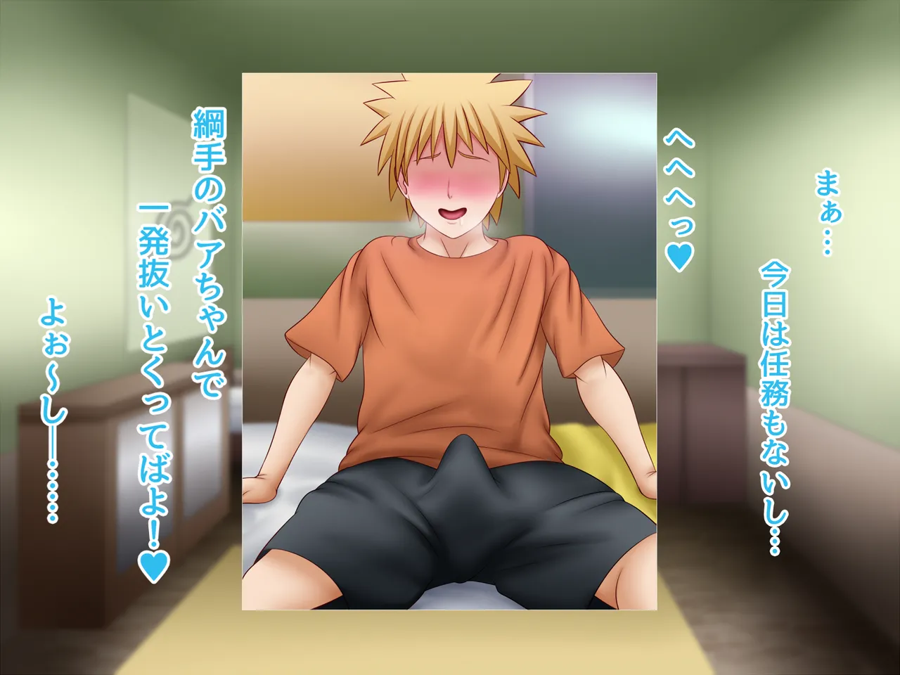 Henka no Jutsu! ~Otome-tachi no Hibu~ page 3 full