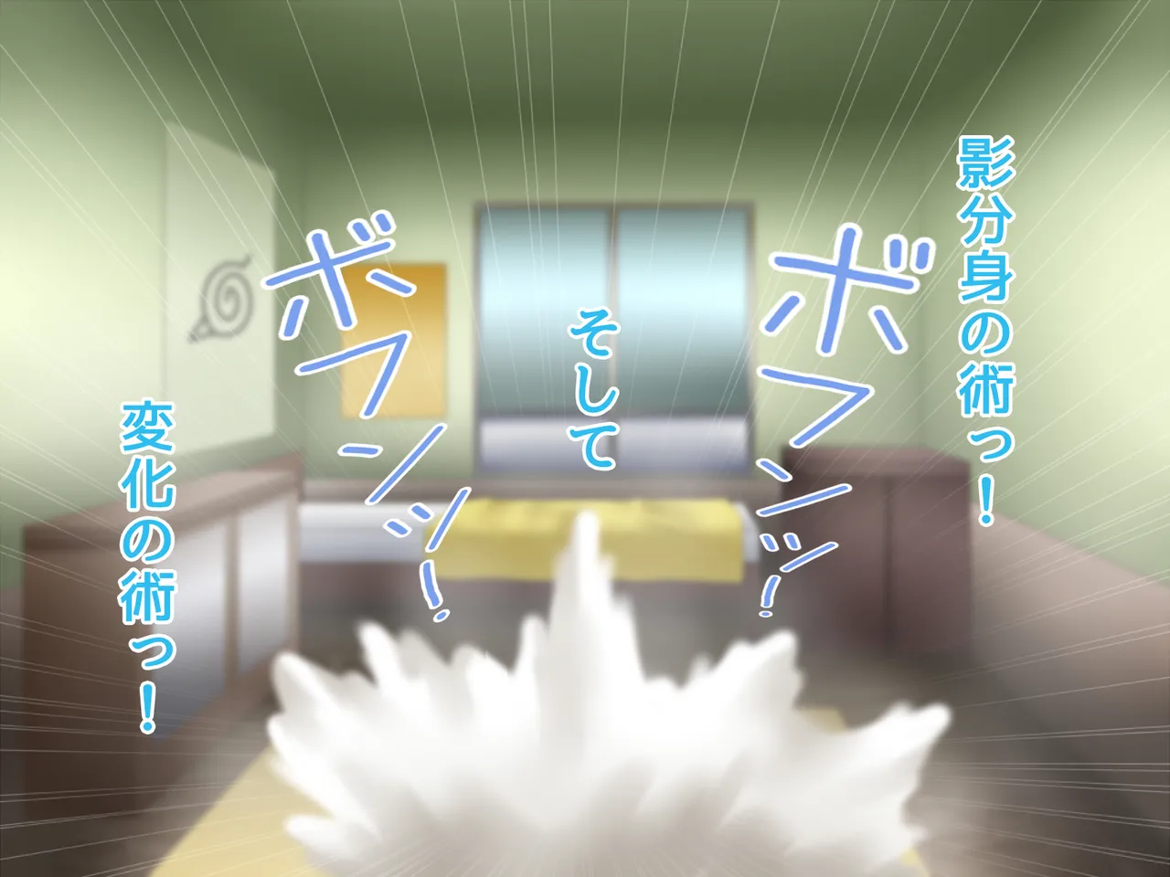 Henka no Jutsu! ~Otome-tachi no Hibu~ page 4 full