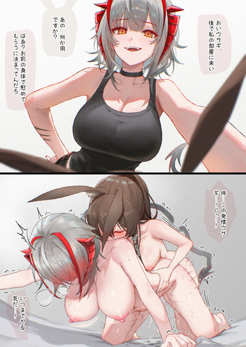 アーミヤ x W  Original uncensored cover