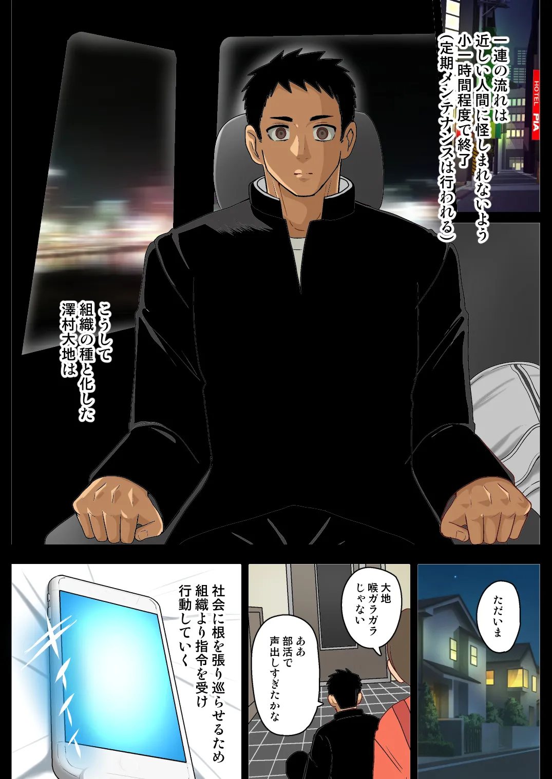 Kagayakashii Mirai E no Tanemaki page 10 full