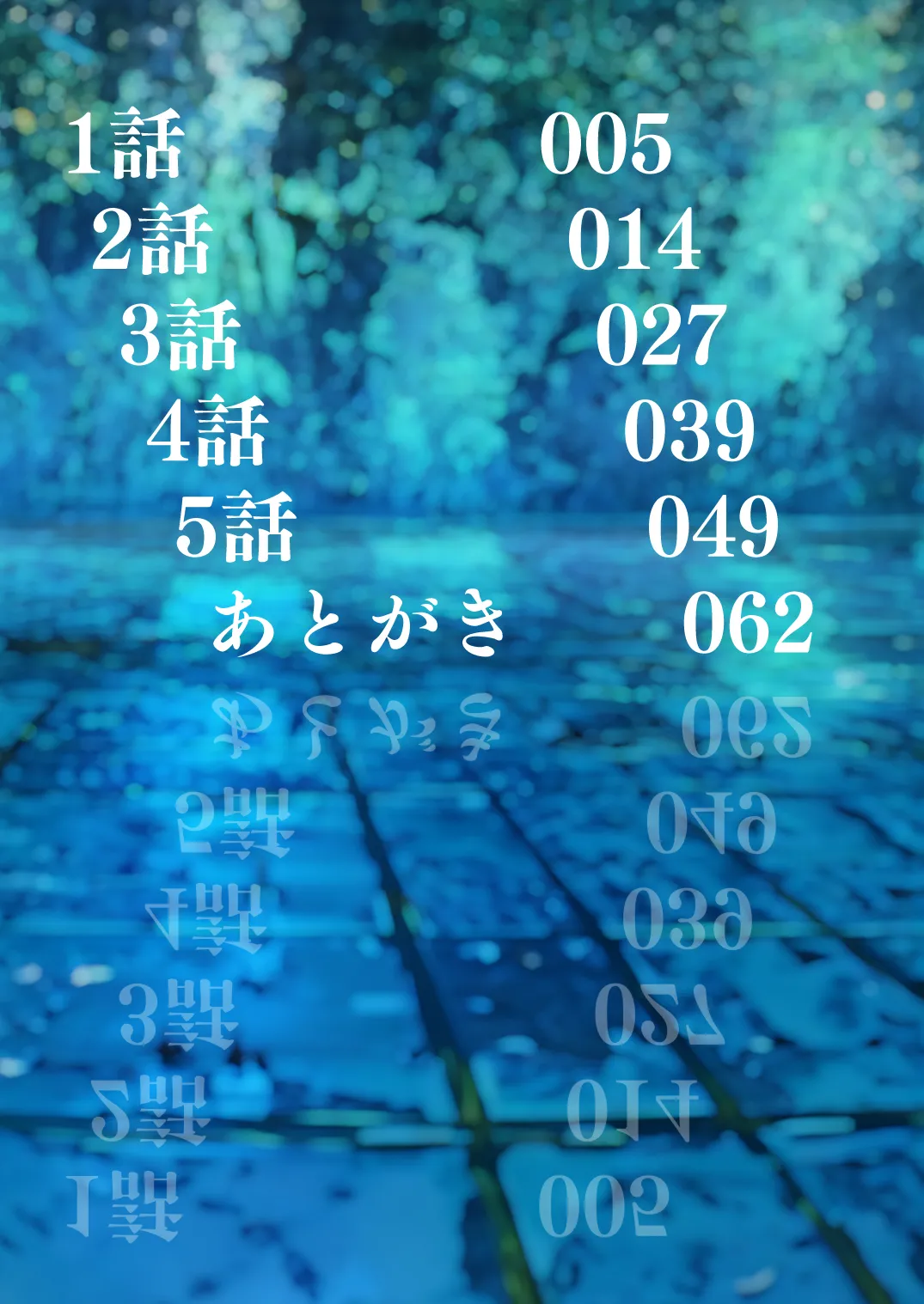 Kagayakashii Mirai E no Tanemaki page 3 full