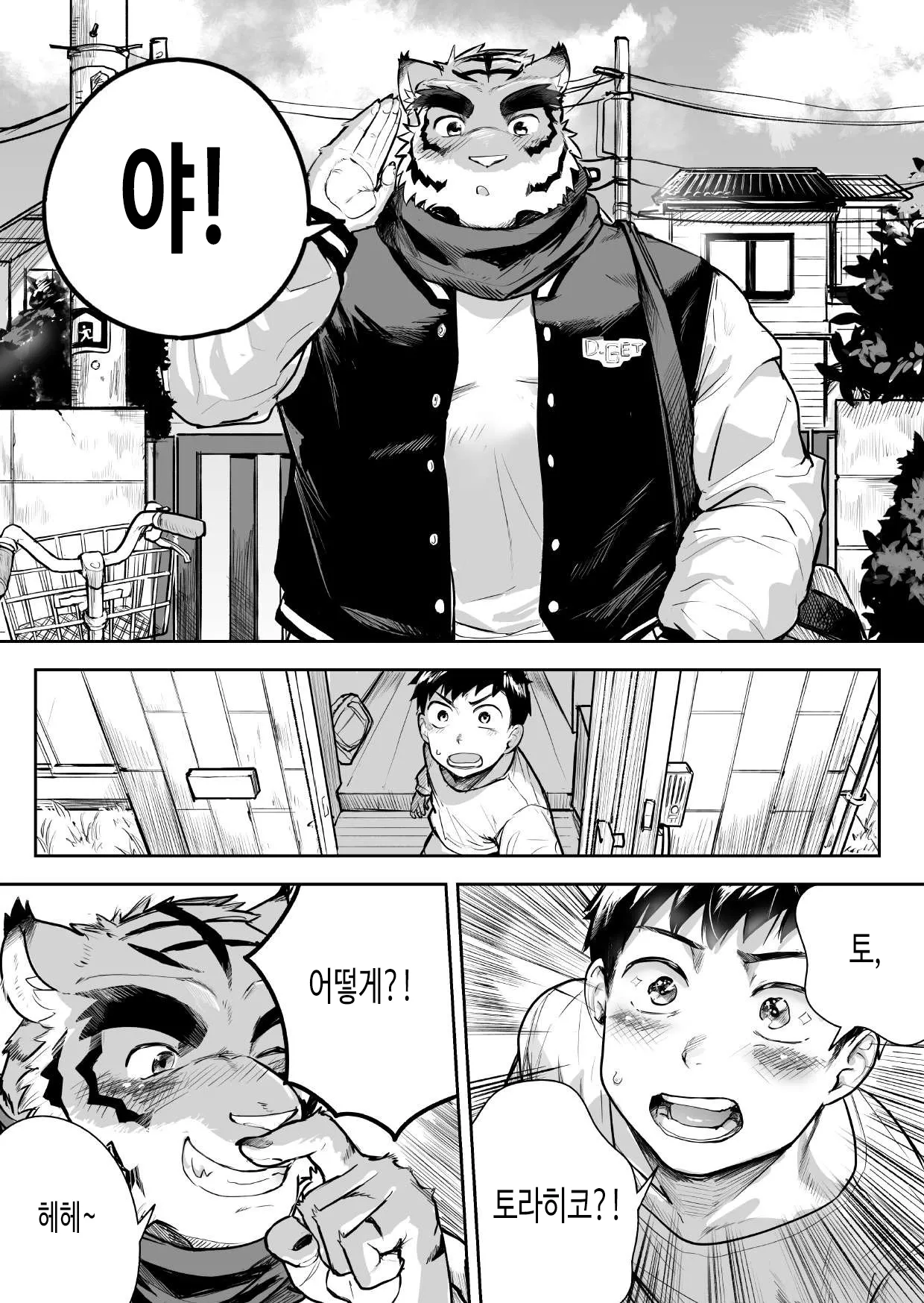 Aenai Jikan ga | 만날 수 없는 시간이 page 3 full