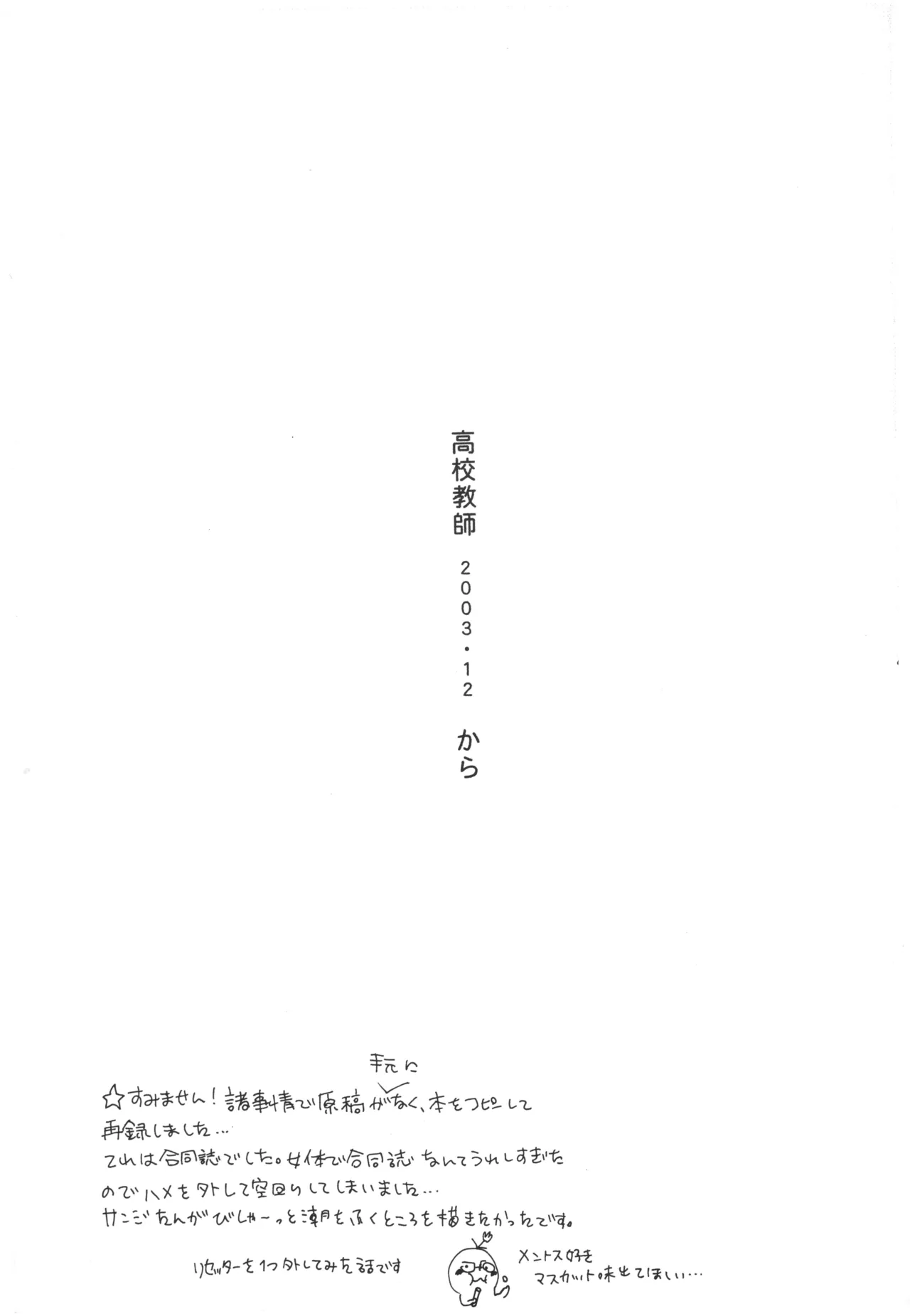夢際玉虫 page 1 full