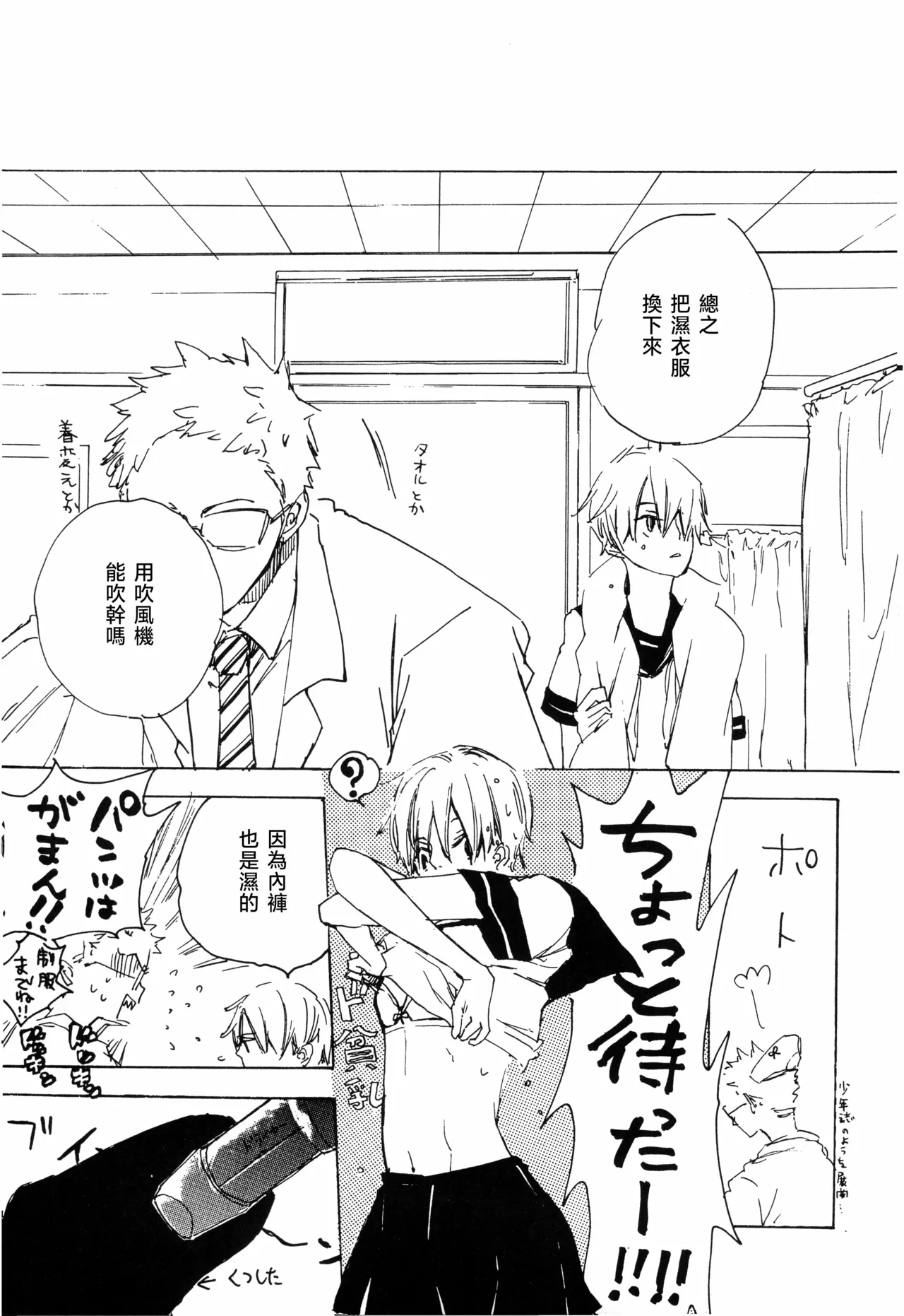 夢際玉虫 page 7 full