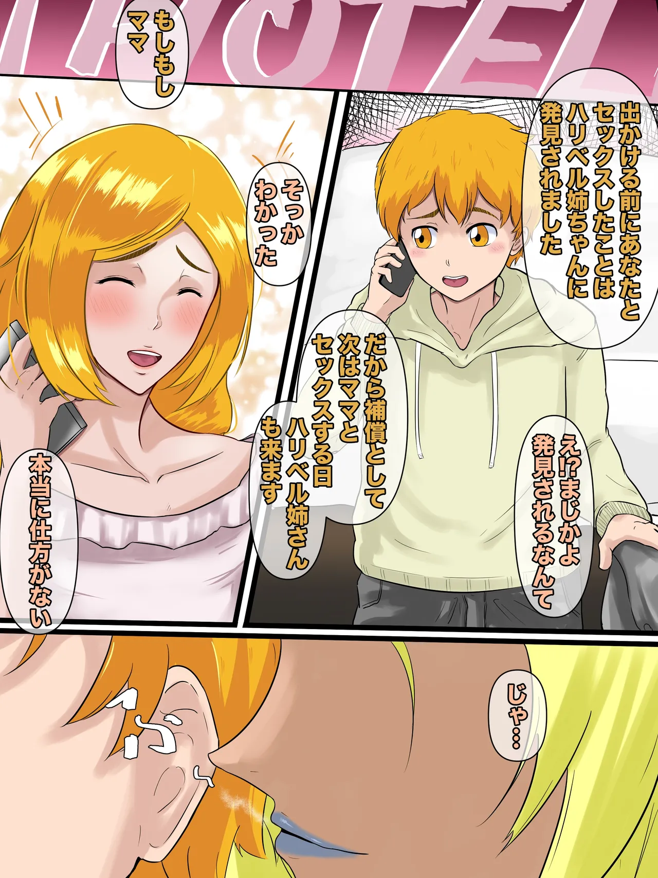 ハリベル page 10 full