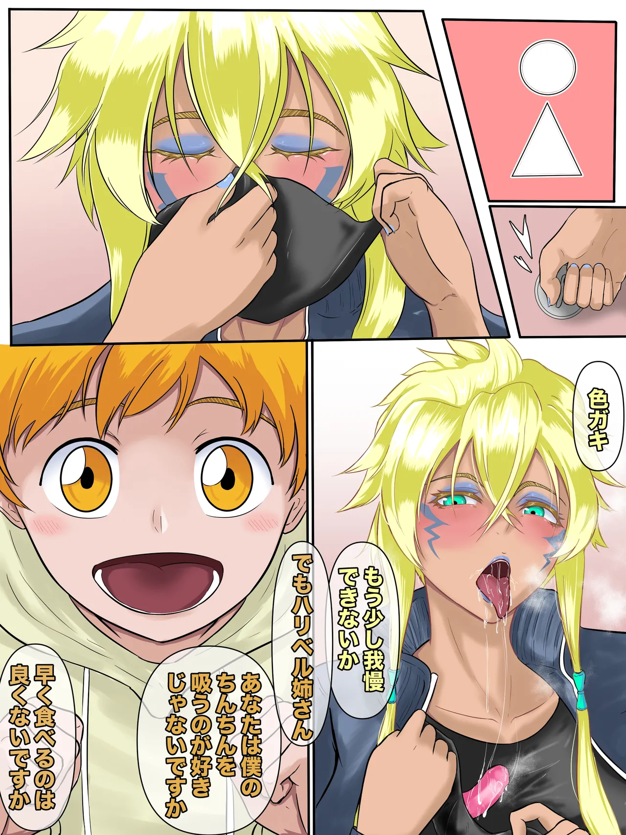 ハリベル page 5 full