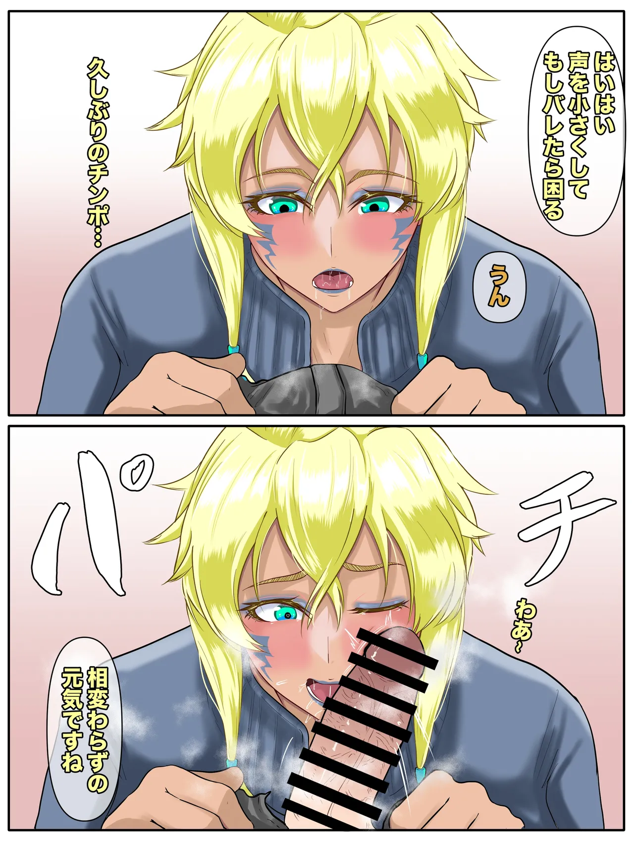 ハリベル page 6 full