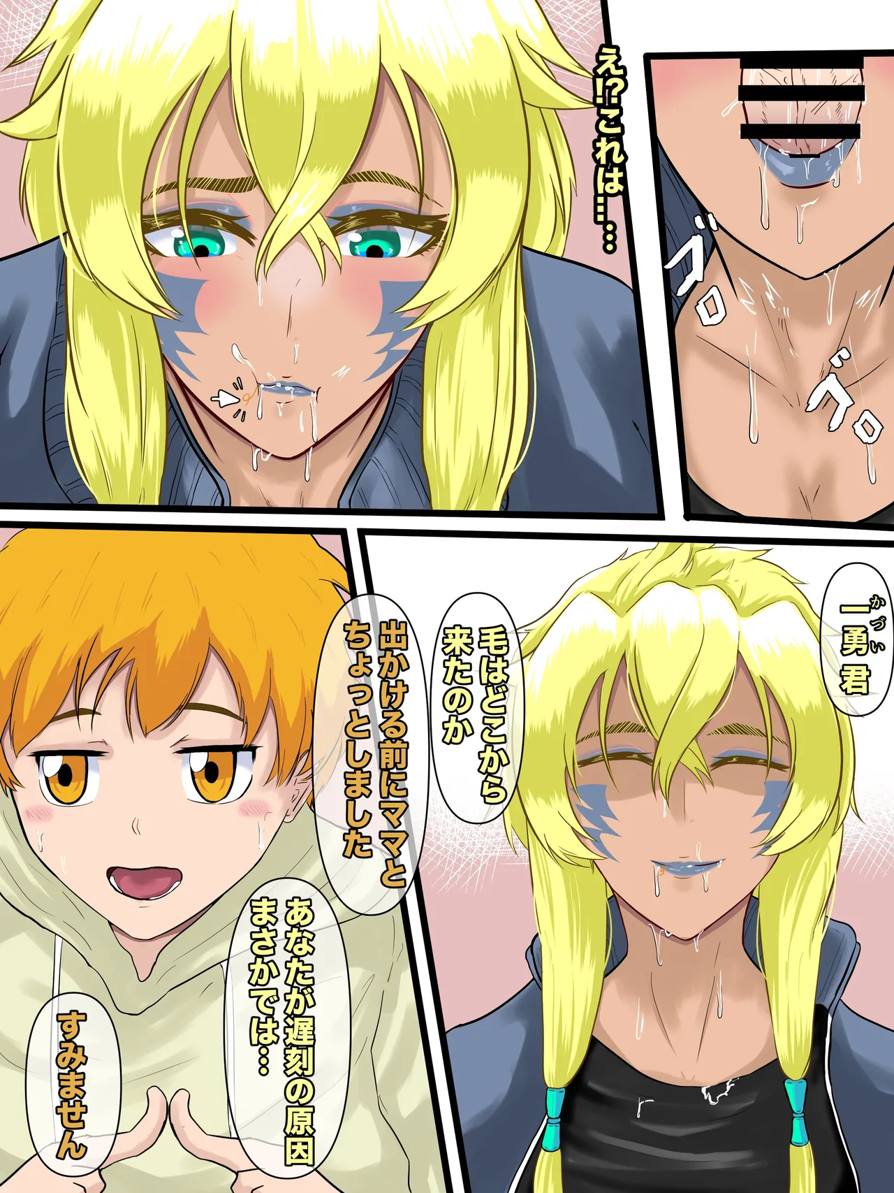 ハリベル page 9 full