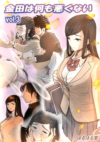 Kaneda wa nani mo Warukunai Vol.3 cover