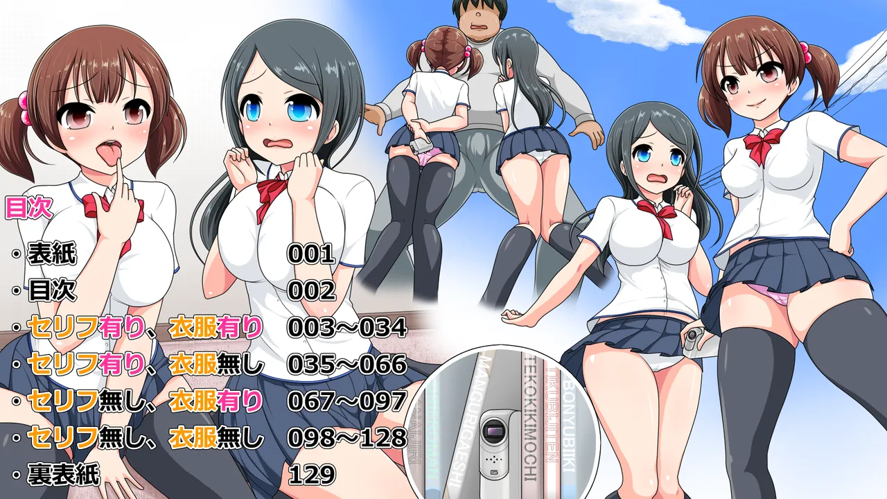 JK Akuochi Enkou Dorei page 2 full