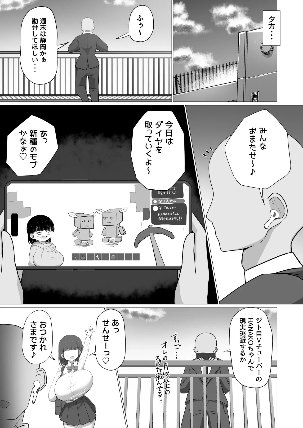 Sensei, Chotto Otsukare desu ka? page 10 full