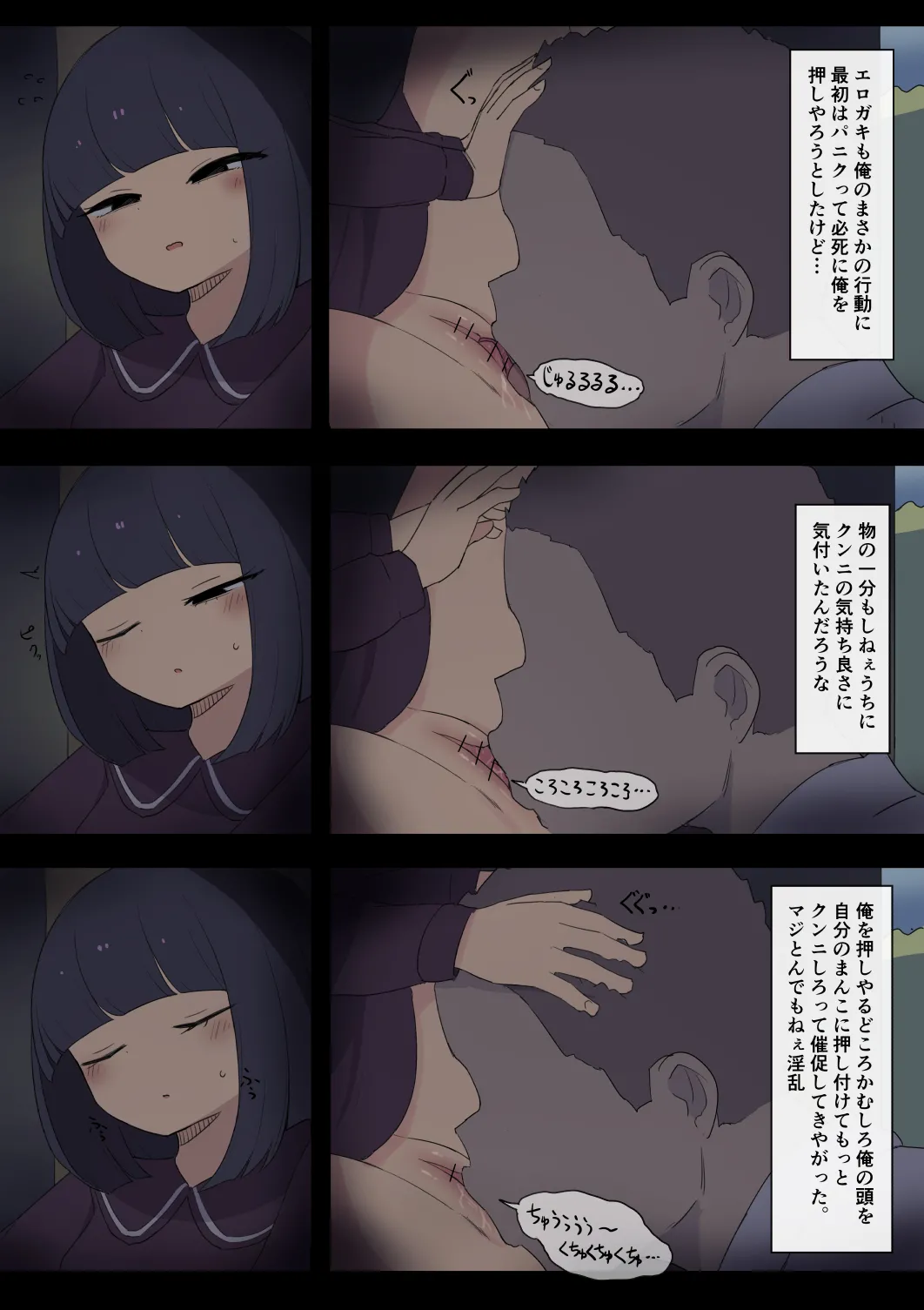 Erogaki page 7 full