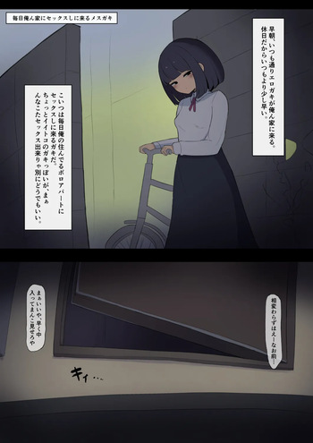 Erogaki cover