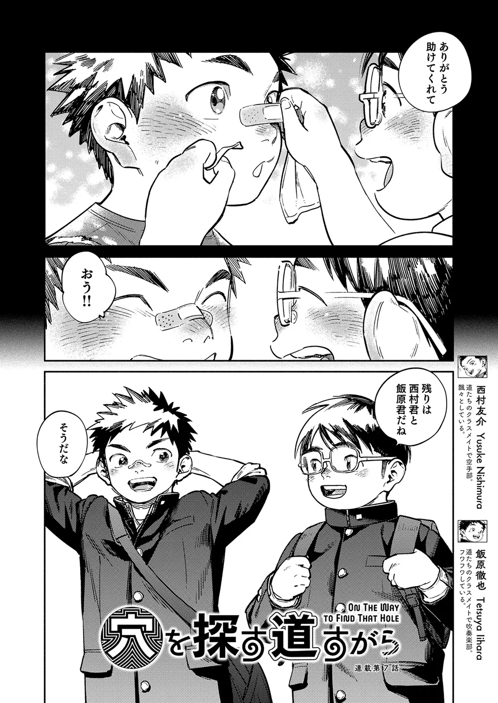 Gekkan Shounen Zoom 2025-04 page 6 full