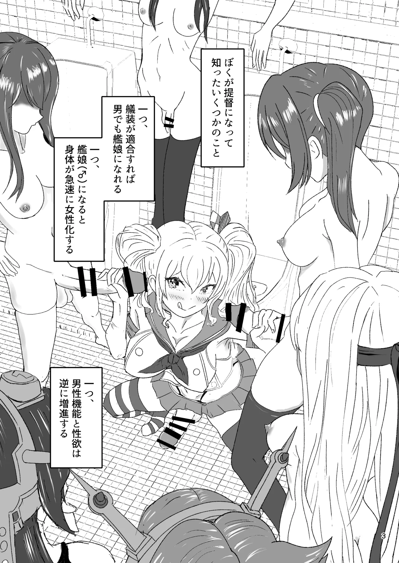 Teitoku no Ijouna Aijou aruiwa Boku wa Ikanishite Shinpai suru no o Tomete Nikubenki o Aisuru you ni natta ka page 3 full