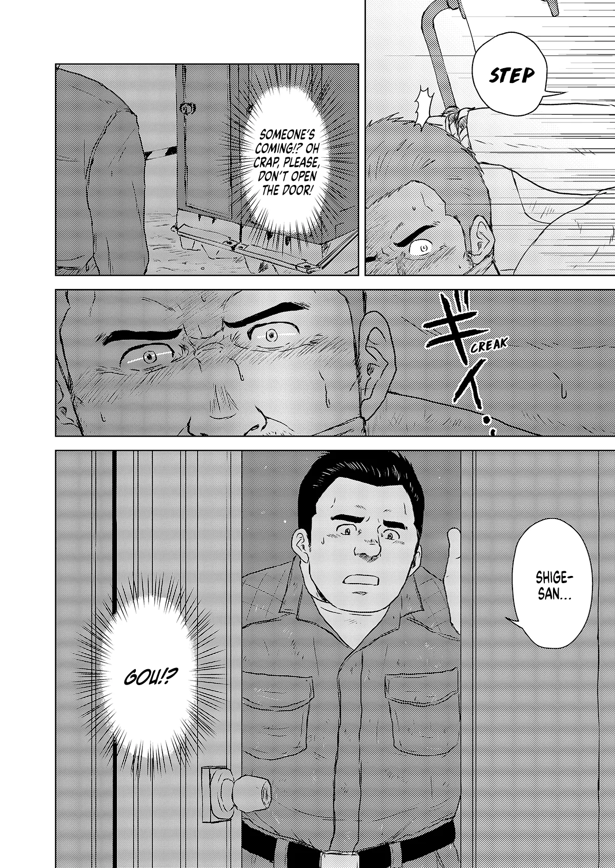 Shige-san to Gou-kun ~Gaten Oyaji no Tsuika Shidou~ page 3 full