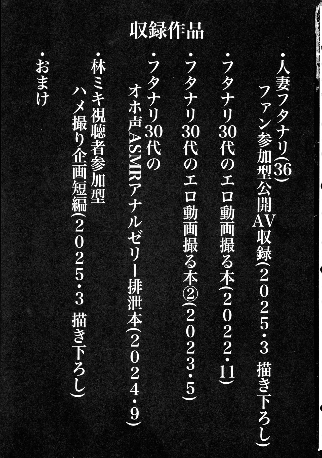 Hitozuma Dutanari  ga, Doujin AV Debut saserare chau Hon page 3 full